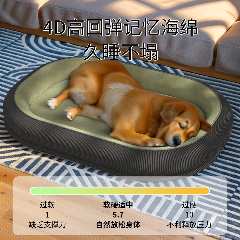 嬉皮狗——狗窝四季通用夏天狗垫子可拆洗小型中型犬床夏季睡觉5313