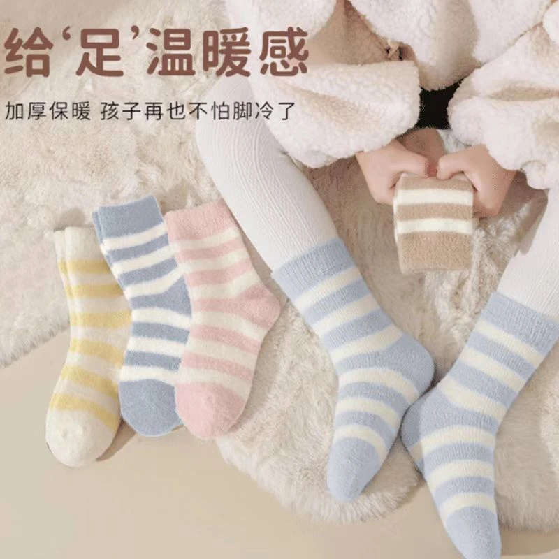 【周洲专属】儿童袜子冬季保暖仿水貂绒1-12岁保暖不起球中筒袜C
