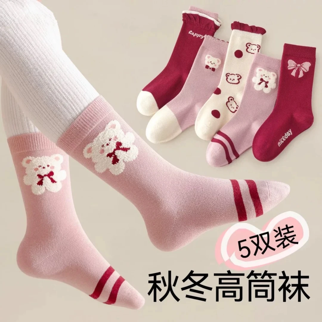 【福利专属】儿童袜子秋季1-12岁卡通可爱中筒袜不掉跟Z