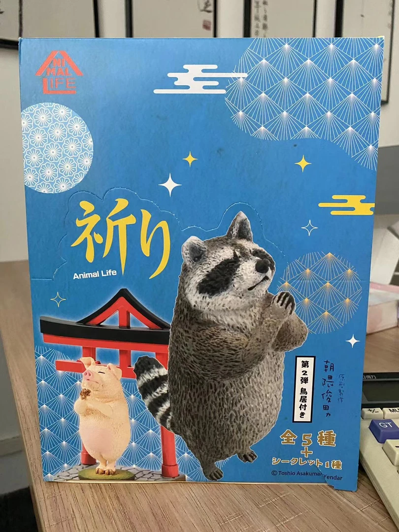 动物祈福盲盒
