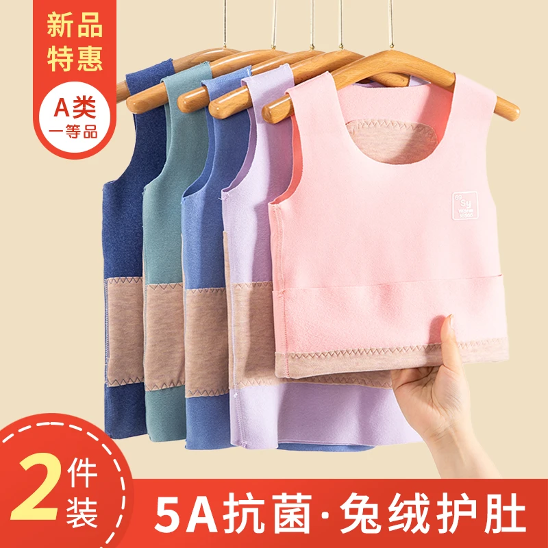 德绒儿童保暖背心内穿男童秋冬护背加绒护肚马甲女童宝宝无痕吊带