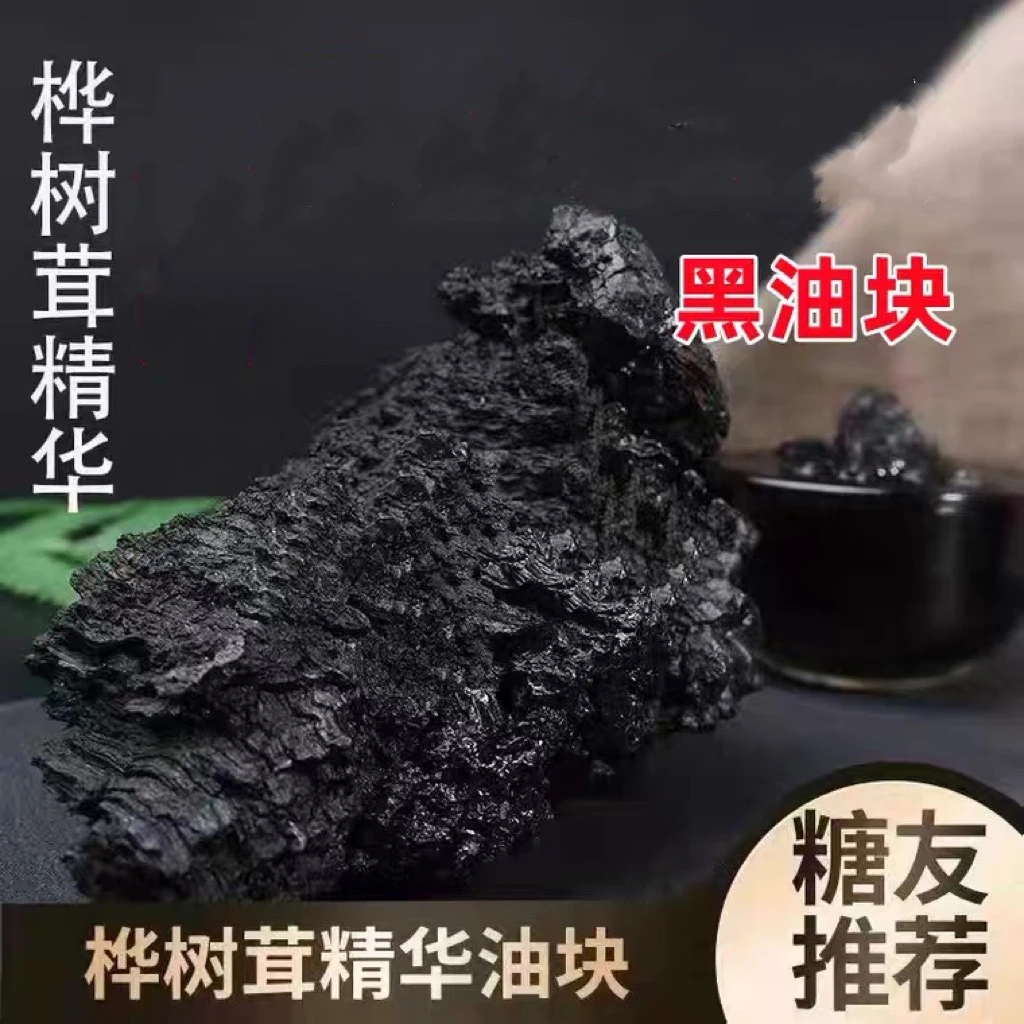 正品桦树茸桦褐孔菌白桦茸茶桦树茸泪全黑油黑金油块1斤250克500