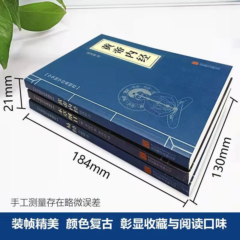 易经黄帝内经本草纲目国学经典书完整无删减儒家经典读本精粹藏书