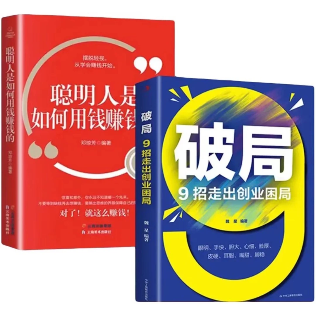 稳赚如何轻松获得额外收入投资学入门基础财富自由思维赚钱能力