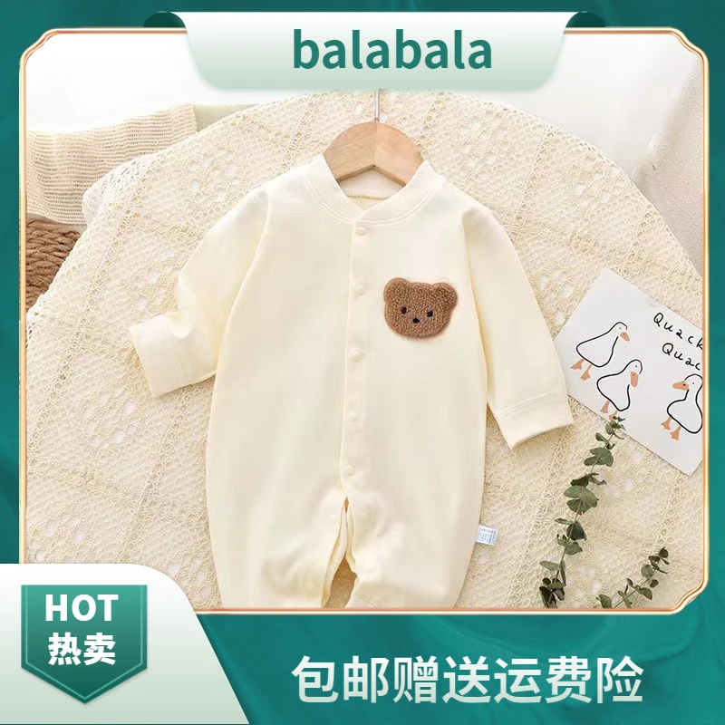 巴拉巴拉恩春秋纯棉无骨婴儿连体哈衣四季款新生儿男女宝宝0-18个