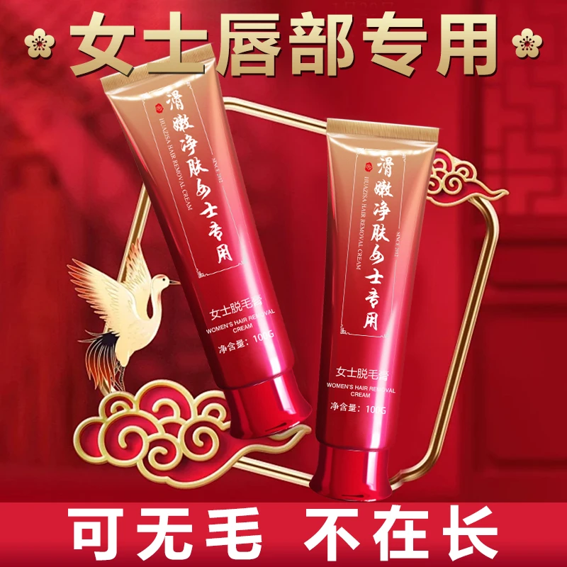 男女士唇毛发际线脸部脱毛膏推荐脱额头碎发鬓角腋毛私护全身脱毛
