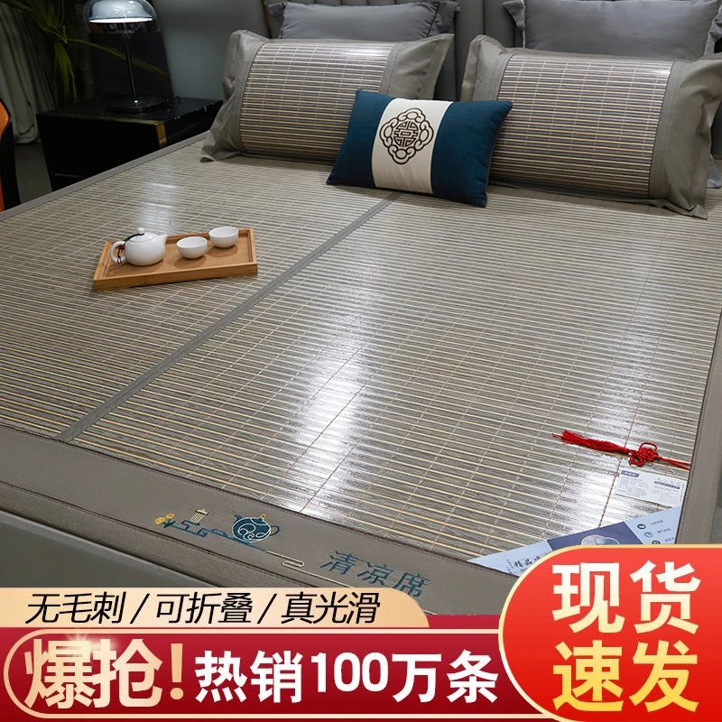 凉席竹席夏季冰丝席双面可折叠木纹席子亲肤耐用清凉裸睡可用高档