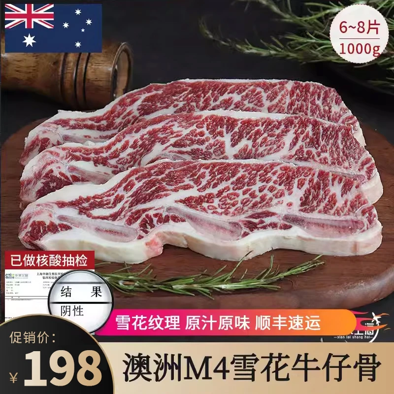 澳洲和牛m4雪花牛排牛仔骨谷饲带骨牛小排原切新鲜牛扒1000g
