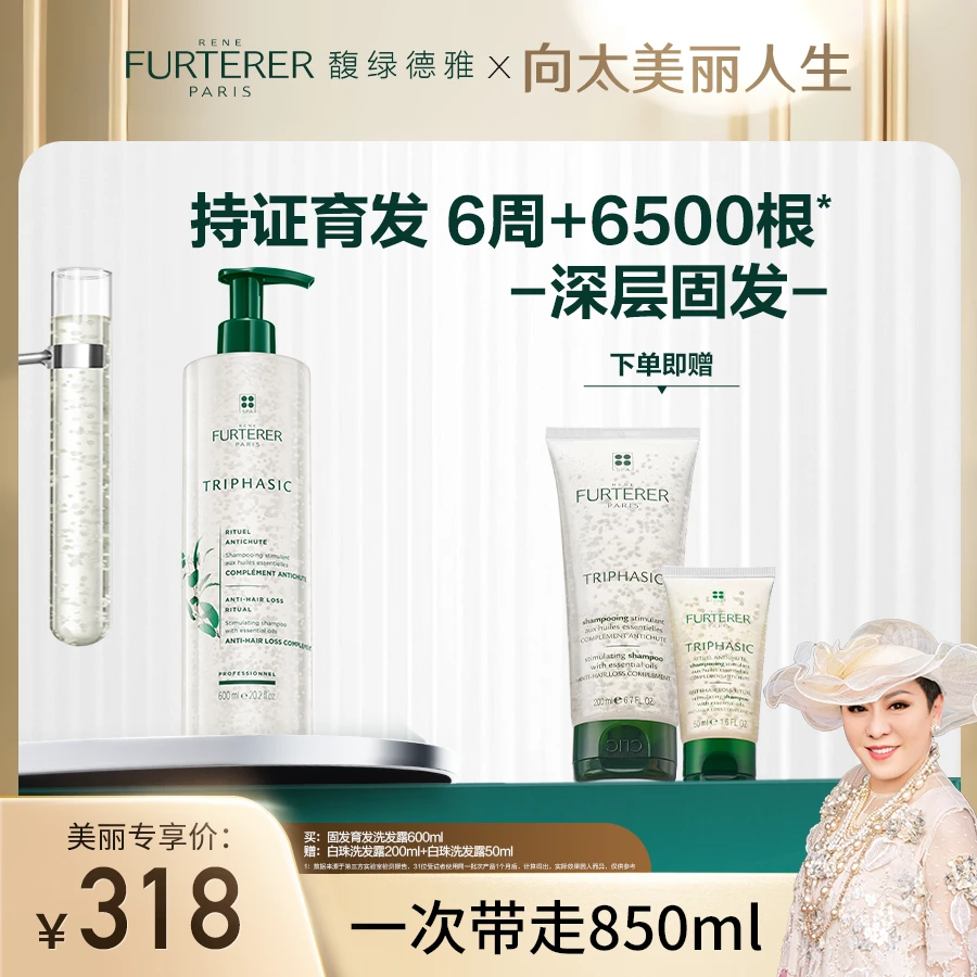 【向太专属】馥绿德雅固发育发洗发露600ml白珠强韧发根养发DB