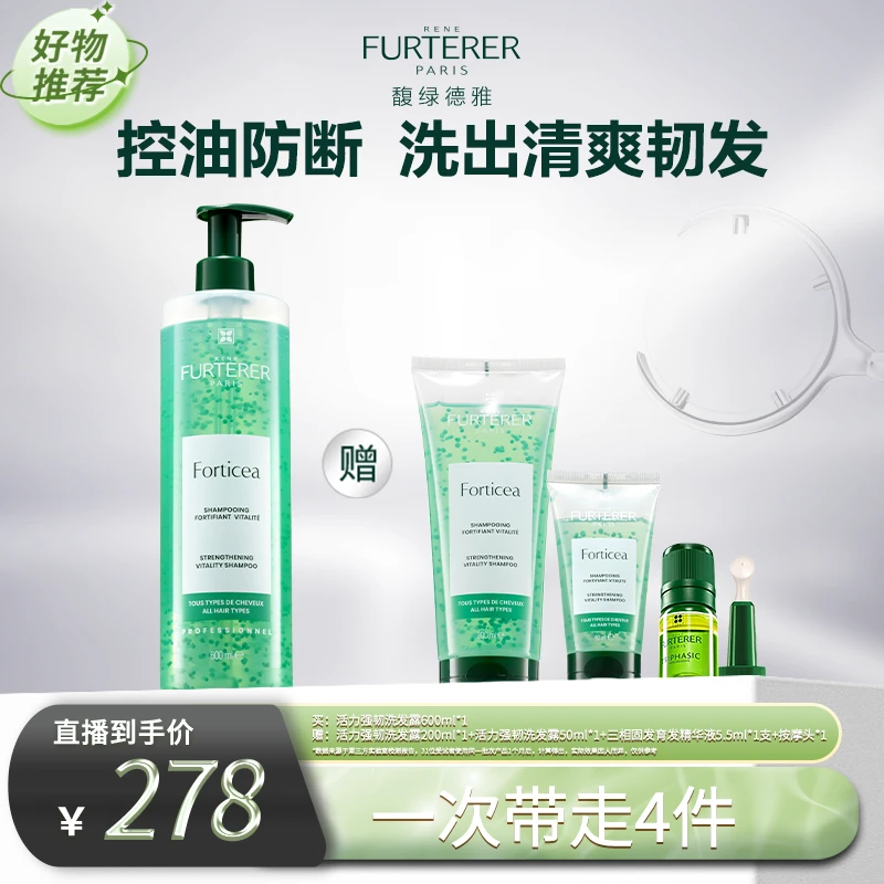 【馥绿德雅专场】馥绿德雅绿珠无硅油防断清爽控油洗发水600ml-DB