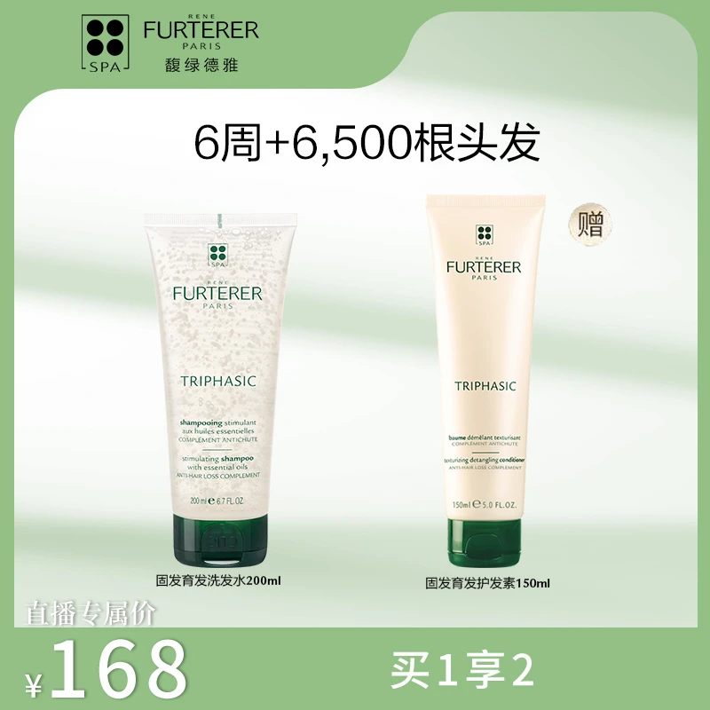 【双十一生活节】馥绿德雅固发育发白珠洗发水防脱洗发水