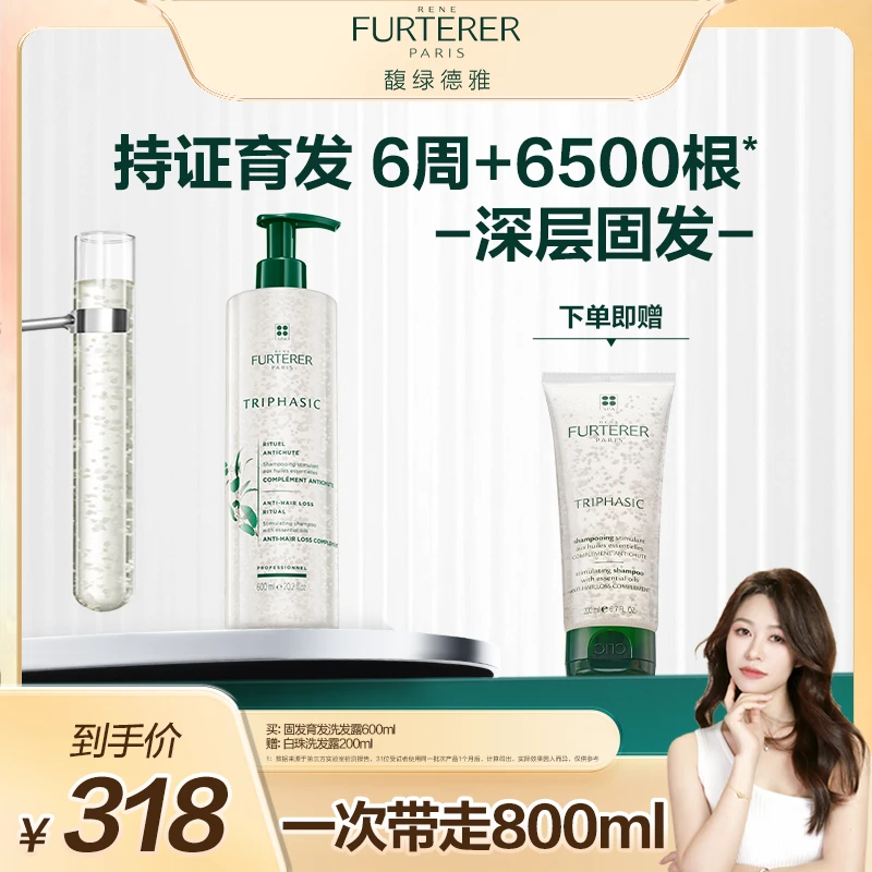 【Cherry专属】馥绿德雅固发育发洗发露600ml三相白珠强韧发根DB