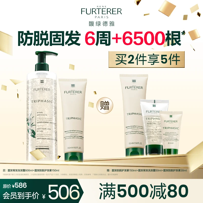 【持证育发】馥绿德雅固发育发洗发露白珠强韧发根养发ZB-S2