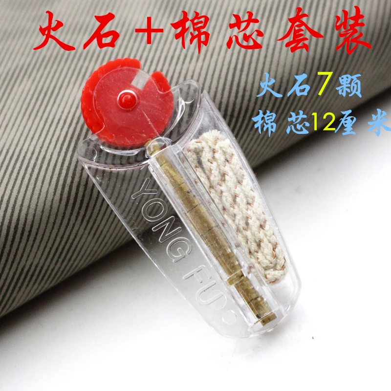煤油打火机火石粒7粒盒装棉芯棉线ZP佐罗通用电石耗材配件打火石