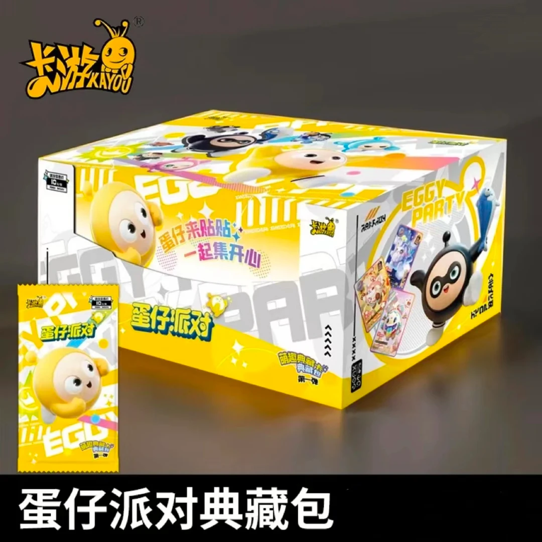 卡游蛋仔派对卡片典藏包10元包卡片盲盒卡牌收集收藏卡片手游周边