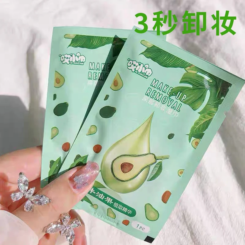 牛油果卸妆湿巾深层清洁敏肌独立包装差旅便捷出行卸妆巾男士女士