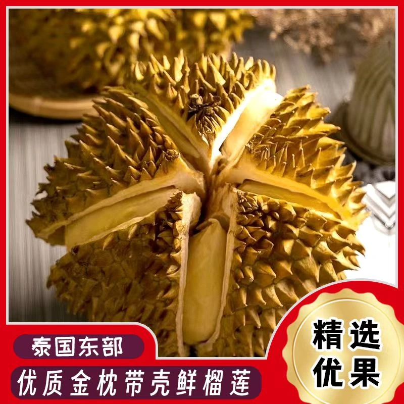 泰国金枕A级树熟鲜果榴鲜果 5%-10%水分流失*#