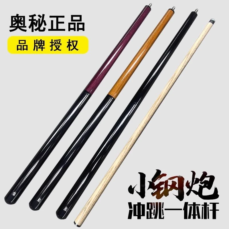 【冲跳一体杆】1/2分体台球杆冲杆跳杆大头13mm