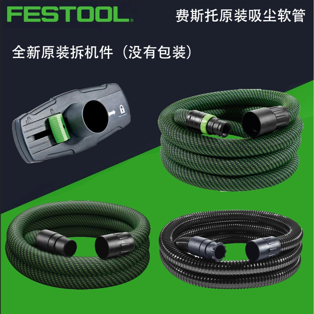 费斯托原装非全新拆机件MIDI CTL 26E/36吸尘器软管蛇皮管塑料