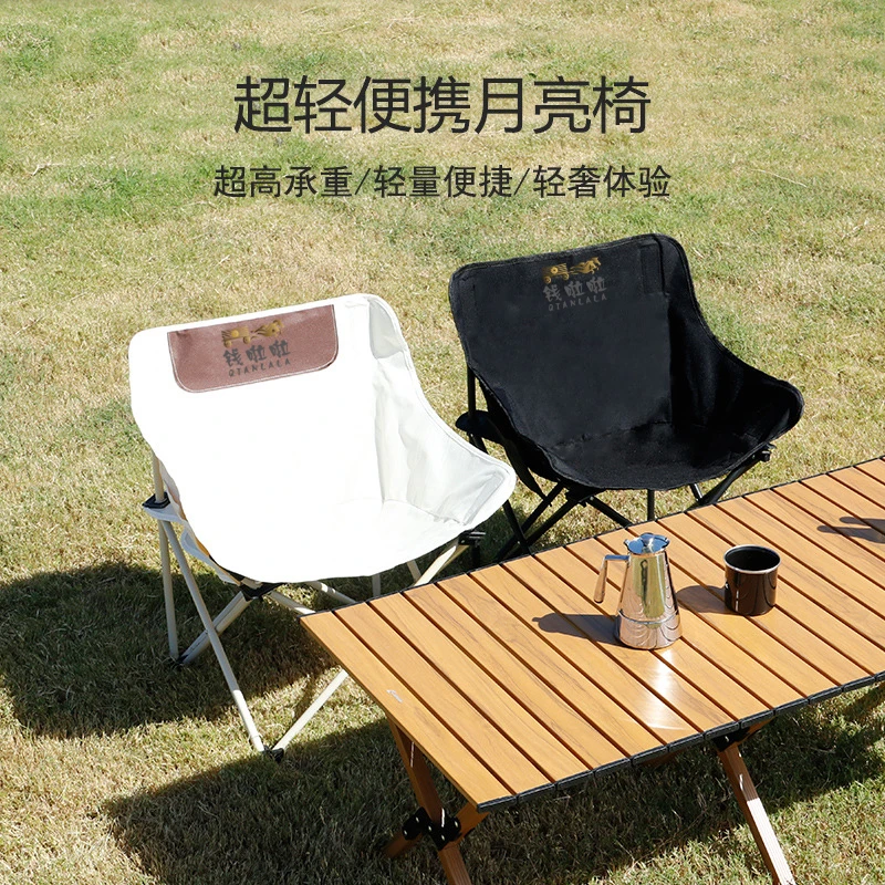 钱啦啦露营便捷月亮椅户外室内通用舒适折叠椅