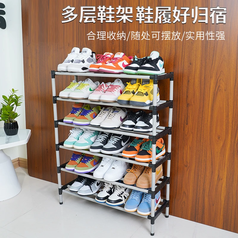 简易鞋架家用门口宿舍室内多层收纳寝室鞋架子组装大容量鞋柜结实