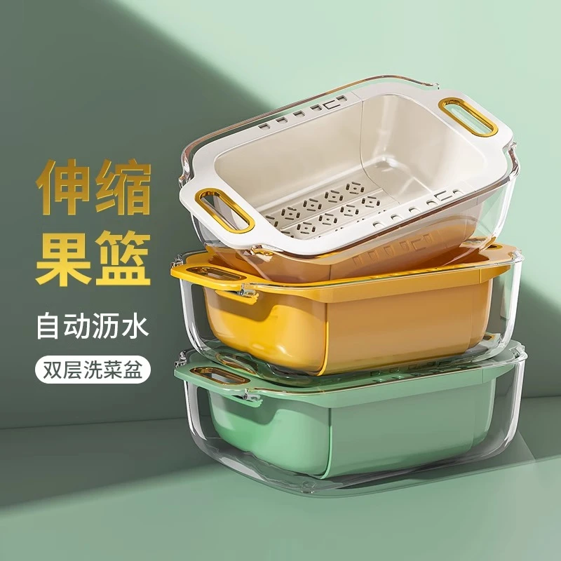 优勤双层可伸缩沥水篮厨房菜篮子洗菜盆沥水家用客厅果盘水槽滤篮