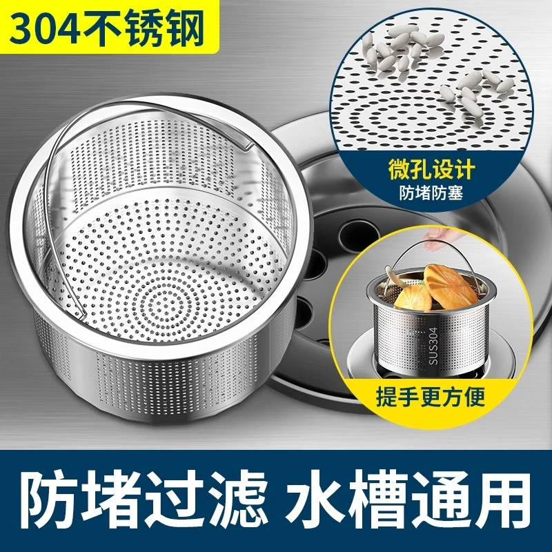 优勤不锈钢厨房排水槽过滤网防堵洗菜盆水池斗隔渣网家用加厚防塞