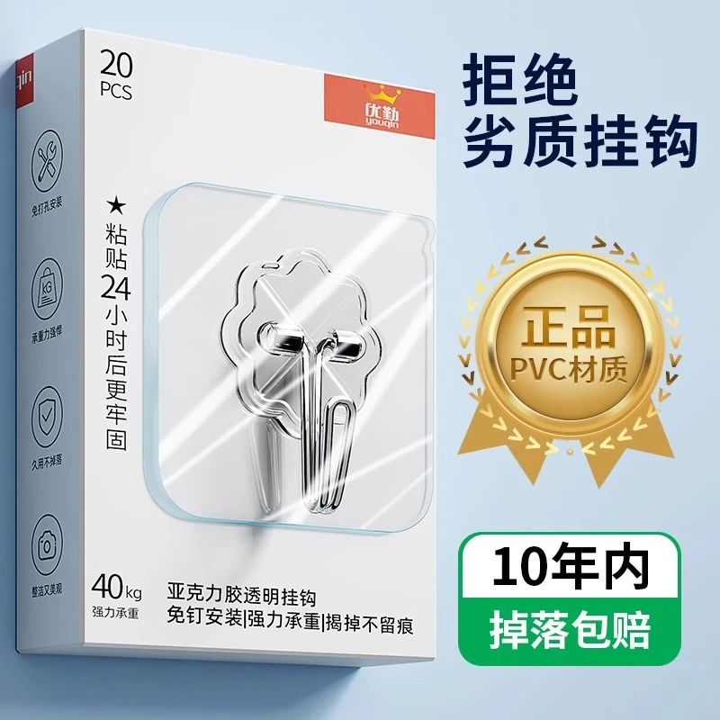 优勤挂钩强力粘胶墙壁挂墙上承重吸盘无痕钉架厨房免打孔勾子粘贴