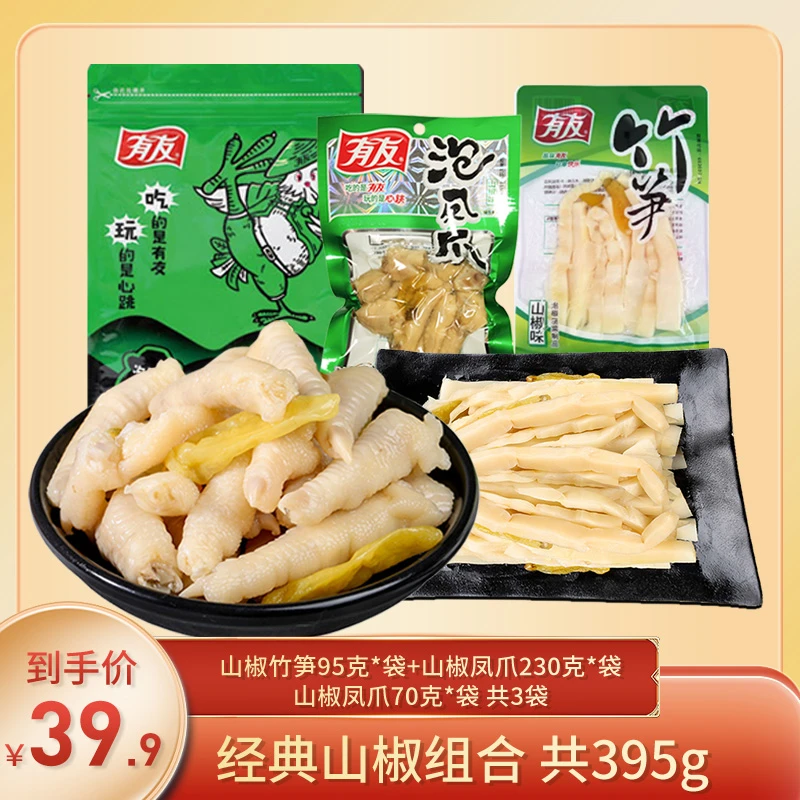 【荤素组合395g】有友泡椒凤爪山椒鸡爪竹笋组合追剧解馋零食小吃