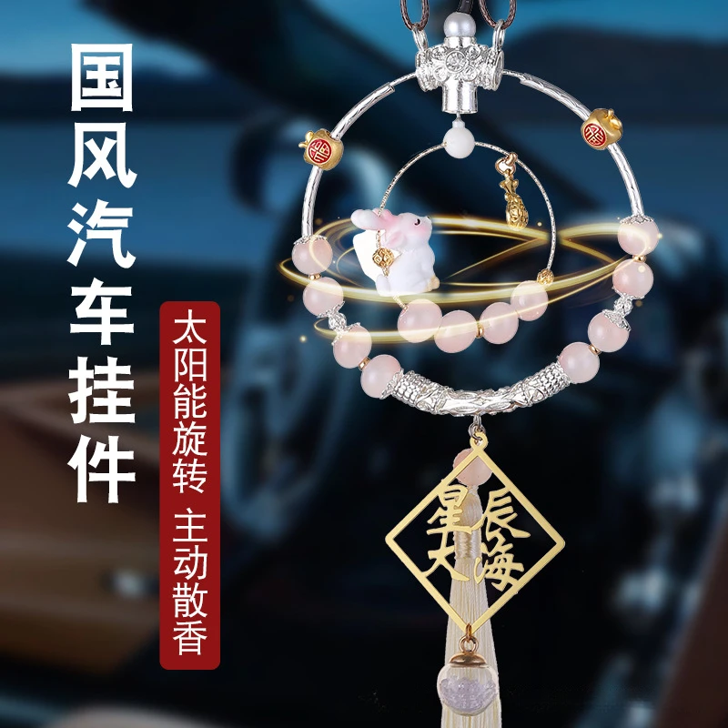 新款太阳能旋转挂件车载香薰车内饰品高端车载后视镜吊坠一鹿平安