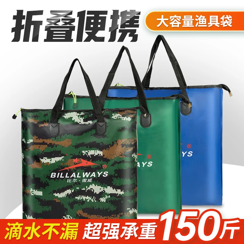 鱼护包多功能钓鱼加厚防水收纳折叠可便捷装鱼袋渔护