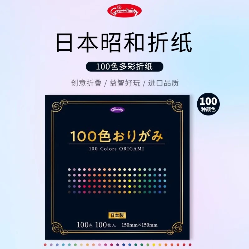【U.ZB】多色彩色儿童学生教学用手工幼儿材料千日本进口昭和折纸