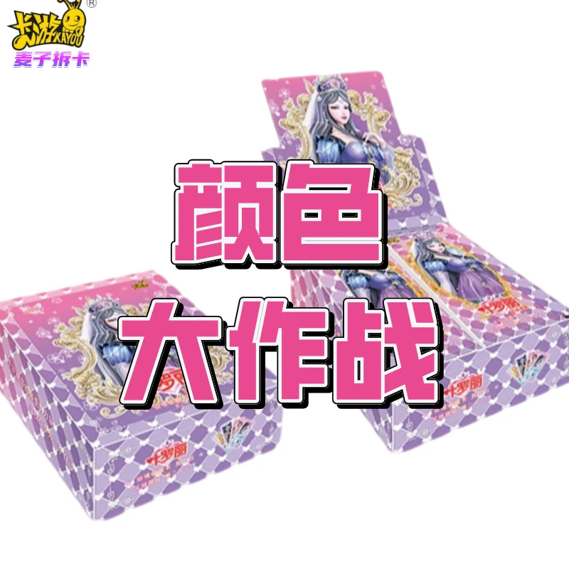 卡游【颜色大作战】【拆盒】卡游正版叶罗丽卡牌灵犀23弹卡牌盲盒代拆
