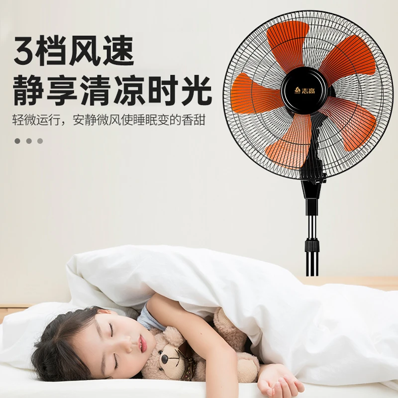 chigo/志高电风扇落地扇家用宿舍用商用工业大风力立式摇头大风扇