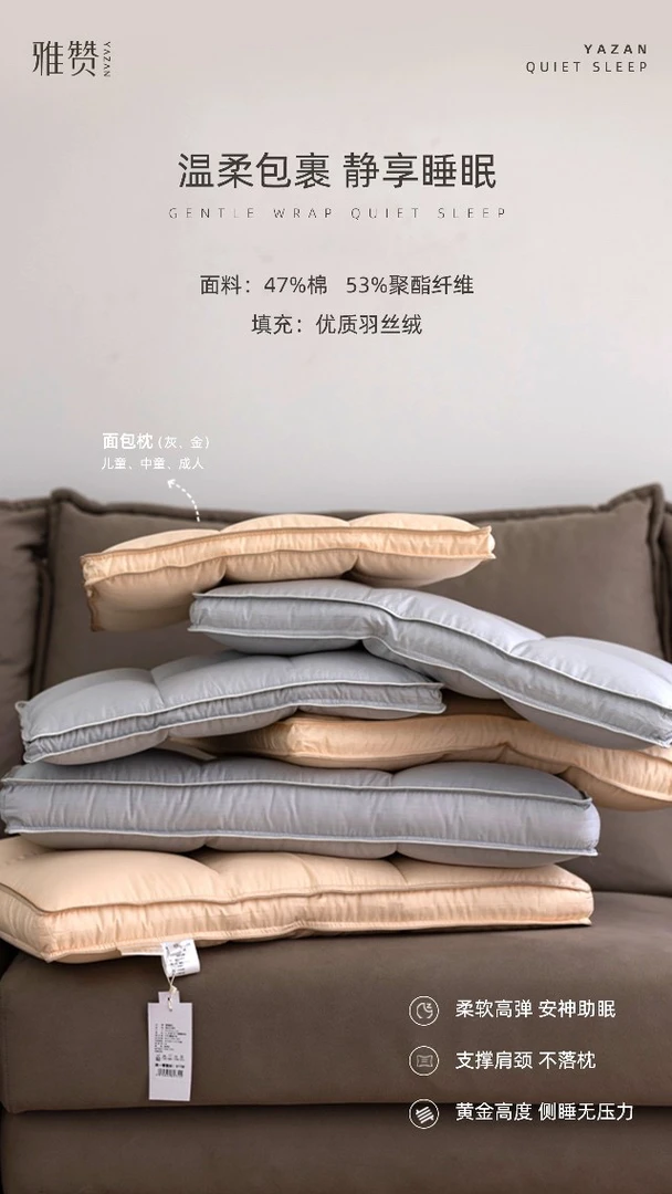 【雅赞哈密汇嘉时代店】【面包枕】可以机洗的枕头