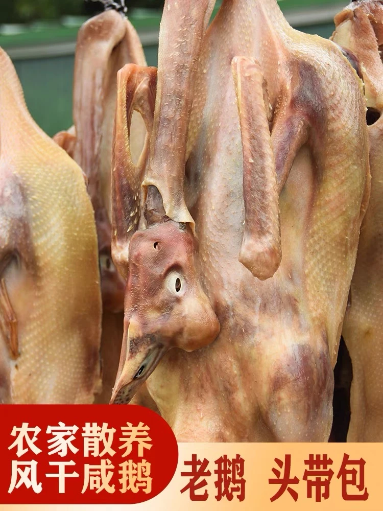 正宗咸鹅皖西大白鹅农家手工腌制土鹅 （带一包粉丝）