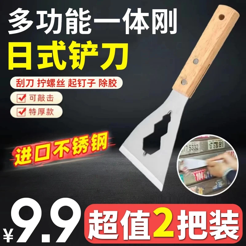 【到手2把】精品多功能清洁工具铲油灰铲加厚铲不锈钢木柄清洁铲