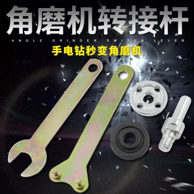 手电钻变角磨机转换杆电钻专用转换工具套装