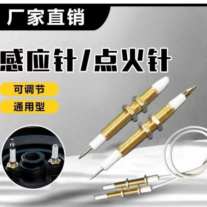 【常用型煤气灶点火针】维修煤气灶燃气灶灶具维修配件