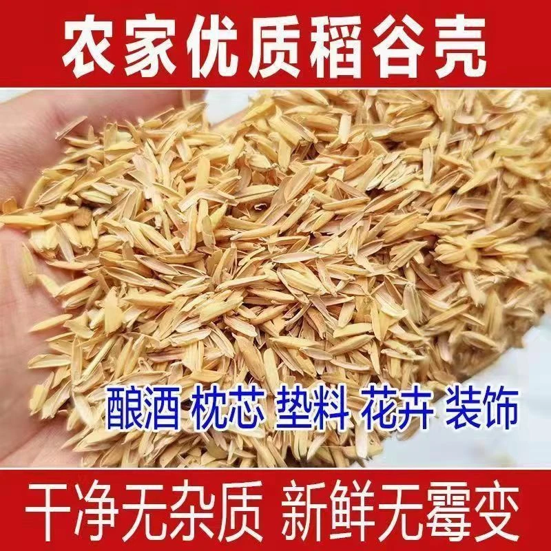 玉树拌土农家优质稻壳土9.9一份
