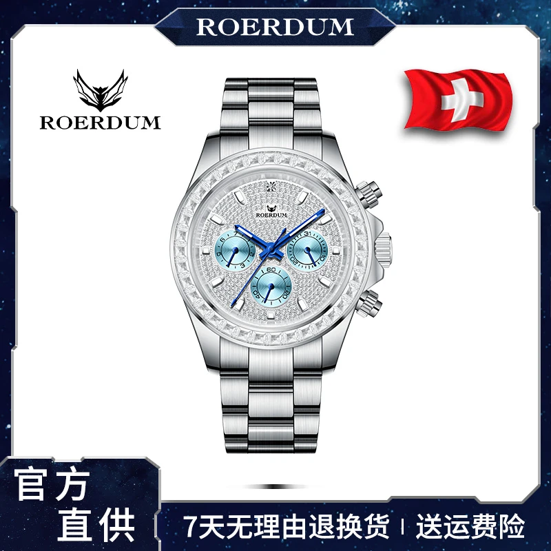 【全球限量发行】二代冰蓝迪通拿-RA6852-男士奢华机械腕表-don