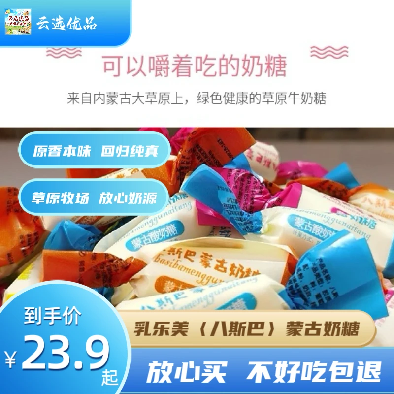 八斯巴蒙古奶糖混合口味装奶香浓郁来自大草原的即食散装糖果奶味