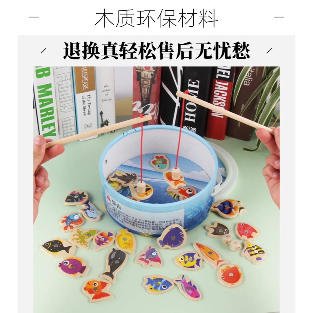 儿童钓鱼玩具磁铁婴儿智力开发提高专注力早教益智1宝宝周岁礼物
