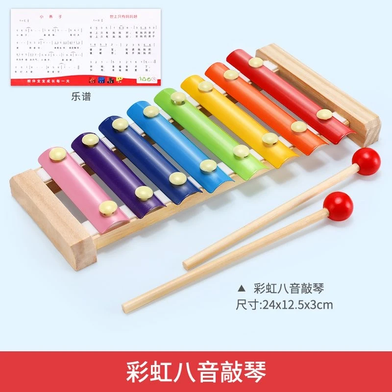 早教教具八音手敲琴木制小木琴男孩女孩宝宝木质音乐乐器益智儿童