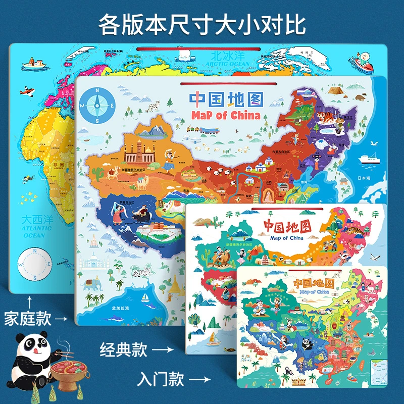 中国世界地图磁性木质拼图拼板益智玩具早教多功能磁力3-6岁宝宝