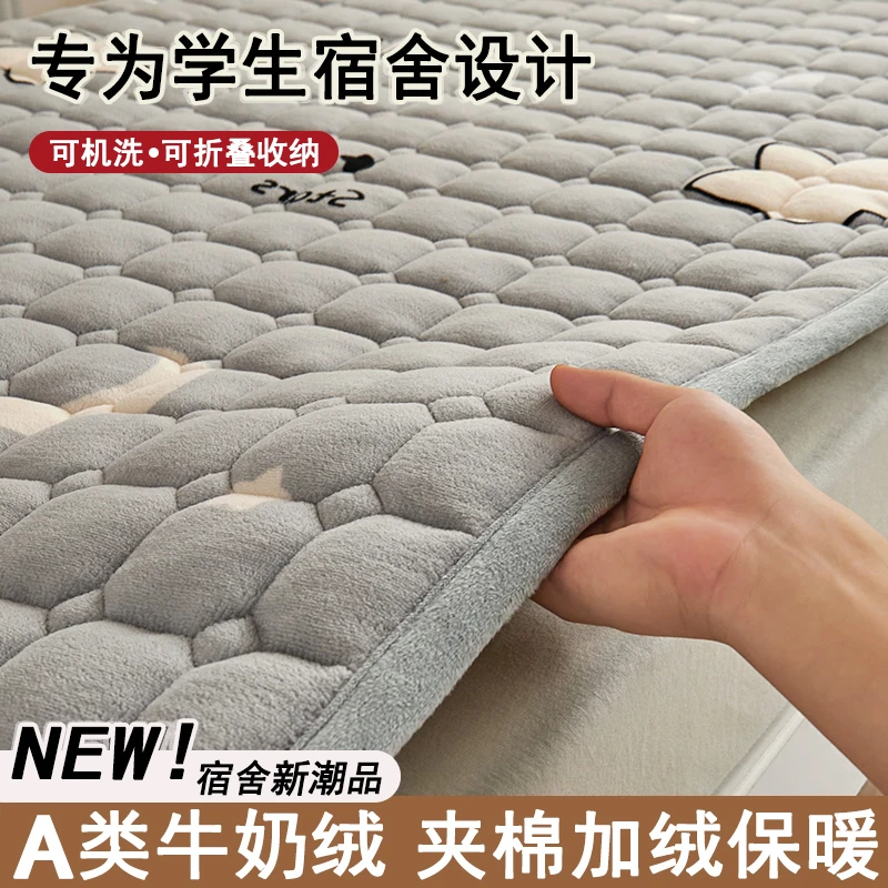 冬季牛奶绒床盖床垫加绒床单单件加厚软垫学生宿舍床铺褥子家用