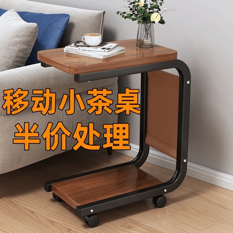 小茶几家用简约床边桌移动沙发边几简易角几小桌子阳台茶桌置物架