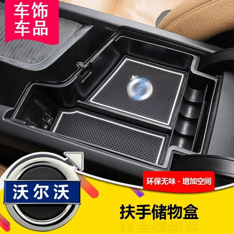 沃尔沃xc60s90xc90s60xc40车内中控中央扶手箱储物盒置物车载改装