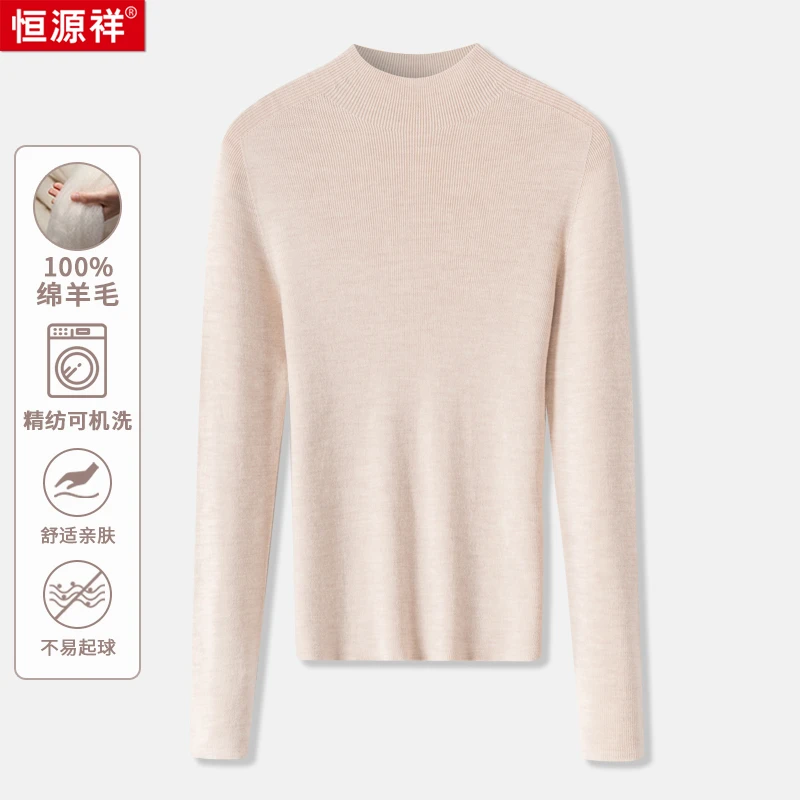 【恒源祥】女式精纺羊毛衫MWH0712301 多色可选