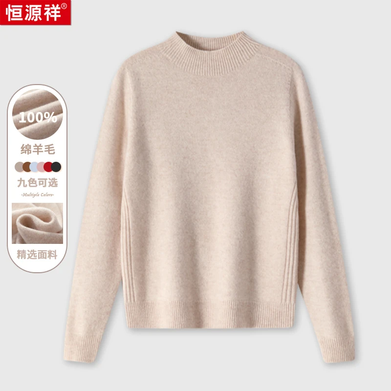 【恒源祥】女式羊毛衫 MWH0597001